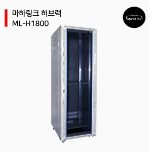 ML-H1800 /37U H1800 D750 W600 슬림너트 강화유리 허브랙 통신랙
