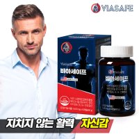 비아세이프 쏘팔메토 옥타코사놀 1000mg x 60캡슐