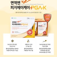 폴리감마글루탐산 칼륨 (PGA-K) NK세포활성화 면역엔피지에이케이 30포(1달분)