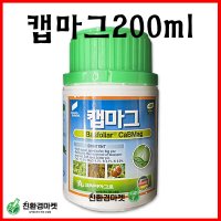 캡마그200ml 코리아아그로 칼슘 마그네슘 비료 복합비료 식물 칼슘영양제 모두싹 칼마