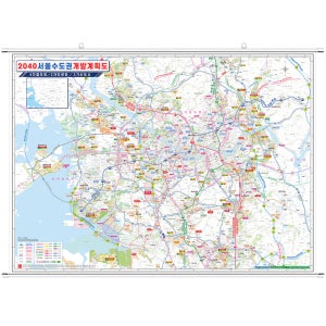 2040 서울 수도권 개발계획도 족자 - 서울시 경기도 지도