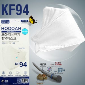 후아 KF94 초미세먼지 황사 바이러스 호흡기보호 휴대용 위생 방역마스크