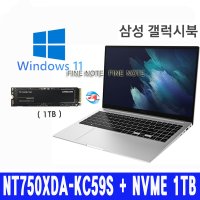 FINE NT750XDA-KC59S + NVME 1TB 교체(무선광+파우치)