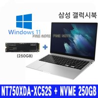 FINE NT750XDA-XC52S + NVME 250GB 추가(무선광+파우치)