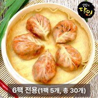 [만두달인] [6팩 전용] 청주 맛있는 왕만두 수제 손만두 달인 / 고기, 김치, 고추만두