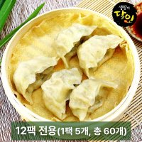 [만두달인] [12팩 전용] 청주 맛있는 왕만두 수제 손만두 달인 / 고기, 김치, 고추만두