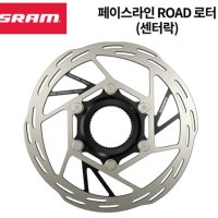 [ 스램 ] 페이스라인 ROAD 로터 (센터락) 디스크브레이크로터