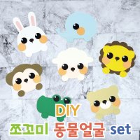 [DIY 쪼꼬미 동물 얼굴 set ]봄환경판 어린이집환경판