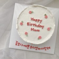 서울 친구 엄마 생일 생신 기념일 주문제작 레터링 케이크 빈티지장미 심플레터링