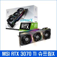 MSI 지포스 RTX 3070 Ti 슈프림 X D6X 8GB 트라이프로져2S