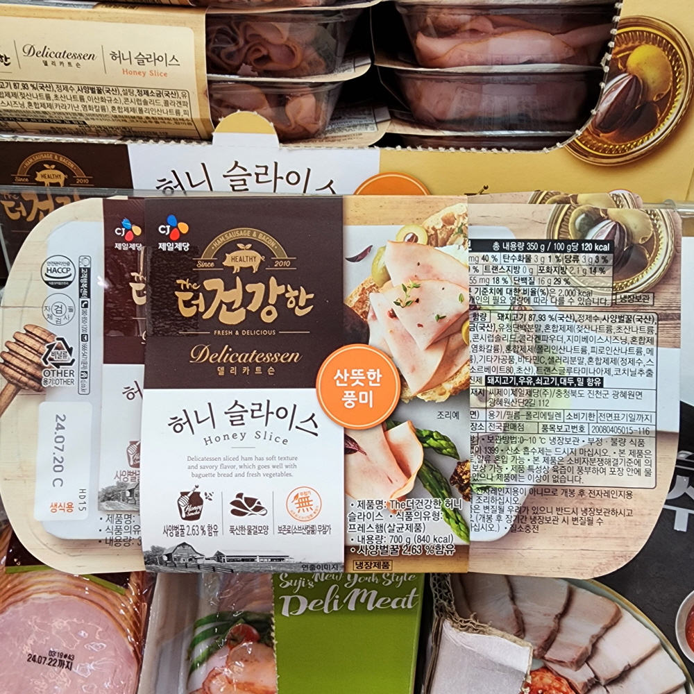 샌드위치 햄 제품 이미지