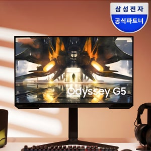 삼성전자 오디세이 G5 S32AG500 QHD 80cm 게이밍 모니터 G50A IPS패널 165Hz HDR10 G-Sync