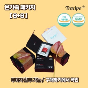 [6+6 이벤트] 총12박스 / 2/22(일)까지 할인업(UP) 첫고객 쿠폰사용시 박스당 62,620(원) 2개주문시 이마트상품권 10만(원)/트레서피O+ (60캡슐 x 6BOX)