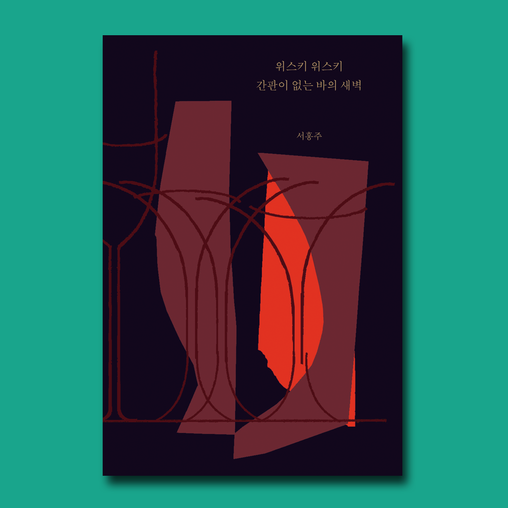 좋은책서점 이미지