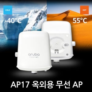 [HPE-ARUBA] 아루바 AP17 Instant On AP17 R2X11A 옥외용 AP컨트롤러