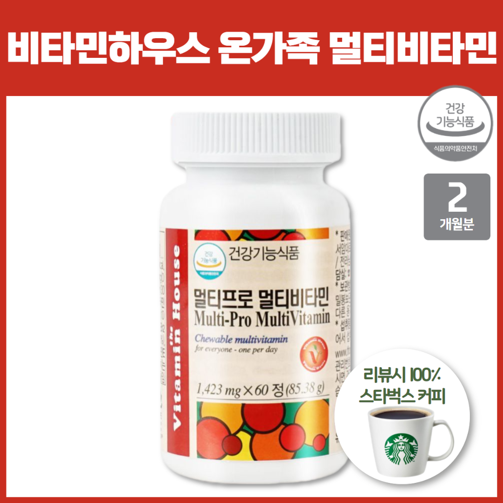 멀티 종합 <b>비타민</b> 디알파토코페롤 니코틴산아미드 판톤텐산칼슘 호모시스테인 정상 유지 도움