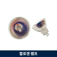 할로겐램프 35W 10개 감지기 테스터용