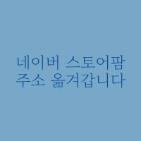 속눈썹펌