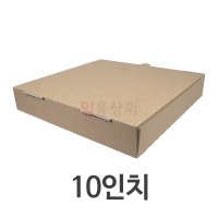 피자박스 HC 10인치 270x270x45mm 100매 크라프트 합지