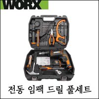 [웍스] 전동 임팩 드릴 풀세트 다양한 구성품 가정용 산업용 공구 세트 WX317.3