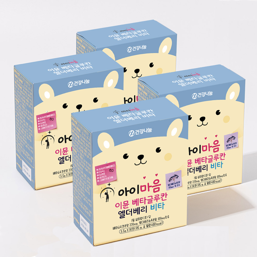 아이마음 이뮨 <b>베타글루칸</b> 엘더베리 비타 4박스 총 120포 어린이 아연