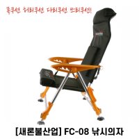 새론불 FC-08 낚시의자 허리쿠션 다리쿠션 앞뒤조절 가능