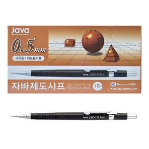 자바 제도 샤프 0.5mm 1갑(12자루) 제도용 사무용
