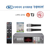 태진 TJ미디어 가정용 노래방반주기세트 TKR-365HK