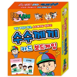 퍼즐마을 학산문화사 흔한남매 수수께끼 카드 보드게임 가족 매칭놀이 주사위놀이 만화 캐릭터