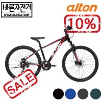 2021 알톤 샌드스톤 2.5D 27.5인치 유압식 시마노 21단 알루미늄 MTB 자전거