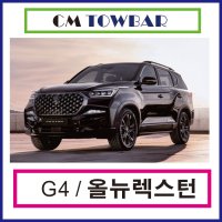 쌍용자동차 렉스턴 G4 올뉴 견인장치 카마린