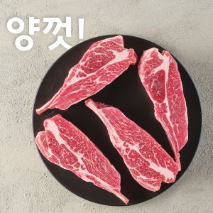 양껏머글램 양고기 양갈비 숄더랙 호주산 목초육 수육 캠핑 숄더렉 500g (소스제공)