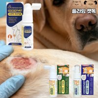 코쿤펫 강아지피부병약 아토피 곰팡이성피부염 치주염 연고