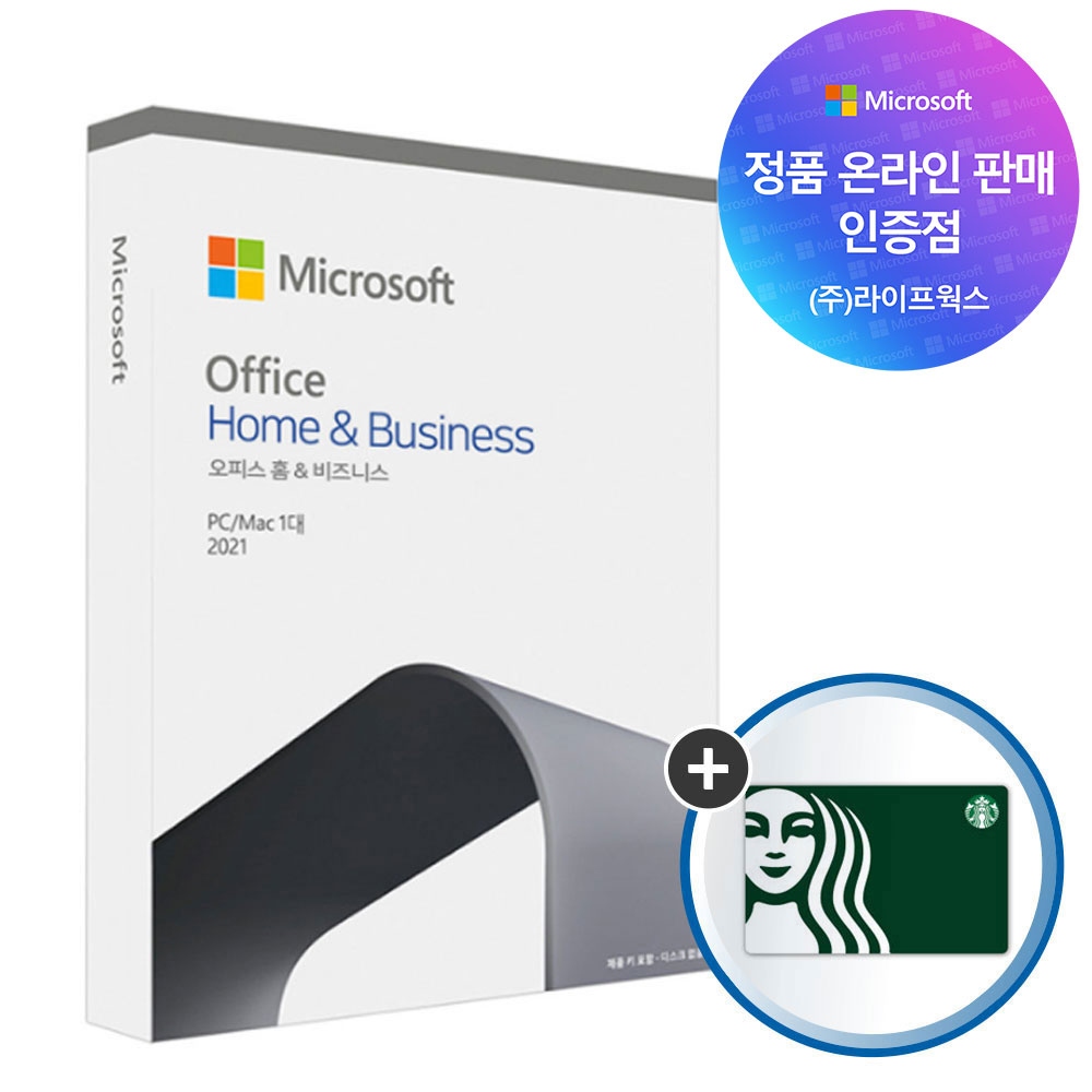 [24시간즉시메일발송] [한국MS정식정품] MS 오피스 Office 2021 Home Business ESD 기업용 한글 영구사용