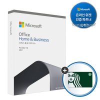 [한국MS정식정품] MS 오피스 Office 2021 Home Business ESD 기업용 한글 영구사용
