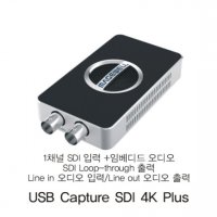 메이지웰 Magewell USB Capture SDI 4K Plus / 인터넷방송 캡쳐