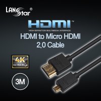 랜스타 HDMI TO HDMIMICRO 케이블 3M 마이크로 캠코더 카메라 연결 선 LS-HDMI-AD20-3M