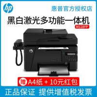 레이저프린터 가정용 소형 프린터 hp HP M128fp 흑백 다기능 레이저 복사