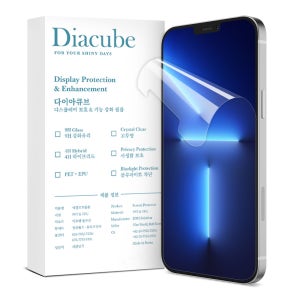 다이아큐브 아이폰13 / 13프로 공용 4H 유리하드코팅 강화 풀커버 액정보호필름
