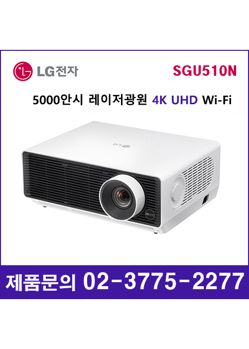SGU510N, 4K 레이저 프로젝터, LG전자