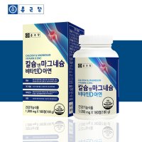 종근당 칼슘 앤 마그네슘 비타민D 아연 1000mg 칼마디 어골칼슘 상어연골