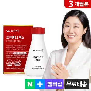 [3개월분] 비타민마을 11중 복합기능성 코엔자임Q10 코큐텐 11 맥스 항산화제 3개월분 90캡슐, 1개
