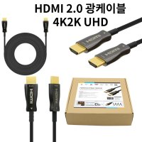 광 4k HDMI 2.0 60M AOC 벤큐 삼성 LG 모니터 케이블 CB502