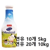 연유 튜브형 5kg 10kg 대용량 업소용 서울 매일 건국 서강