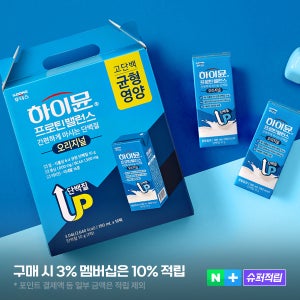 하이뮨 프로틴 밸런스 음료 오리지널, 190ml, 64개