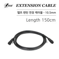 ELF-EXTENSION CABLE 엘프랜턴 연장케이블 집어등 헤드랜턴 H5000GT H7000 D20000ST D9000ST FL18000 FL9000 엘프다이브