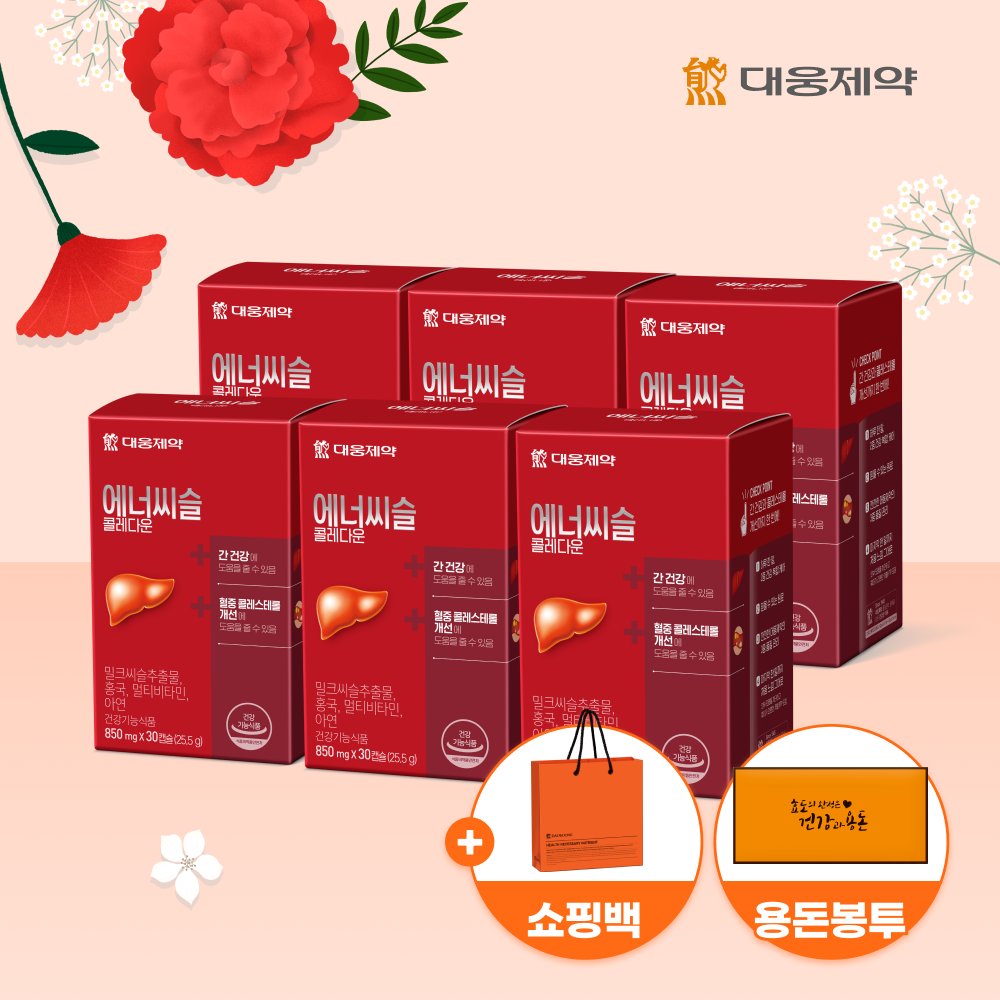 [선물대쳡] <b>대웅제약</b> 에너씨슬 콜레다운 밀크씨슬 실리마린추출물 6개월분 홍국 콜레스테롤 <b>간</b> 건강 + 전용쇼핑백 + 용돈봉투