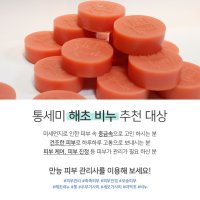 통영 해초비누 미역귀비누 세모가사리 우뭇가사리 톳 어성초 수제비누