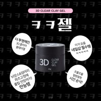 YOGO 요고 투명한 쪼물 말랑 ㅋㅋ젤 15g 크크젤 키키젤