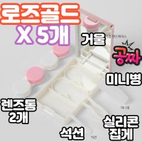 렌즈통 렌즈보관 하드 렌즈케이스 휴대용